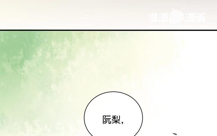 《假戏真做 MM》第108话 我不准！ 第12页