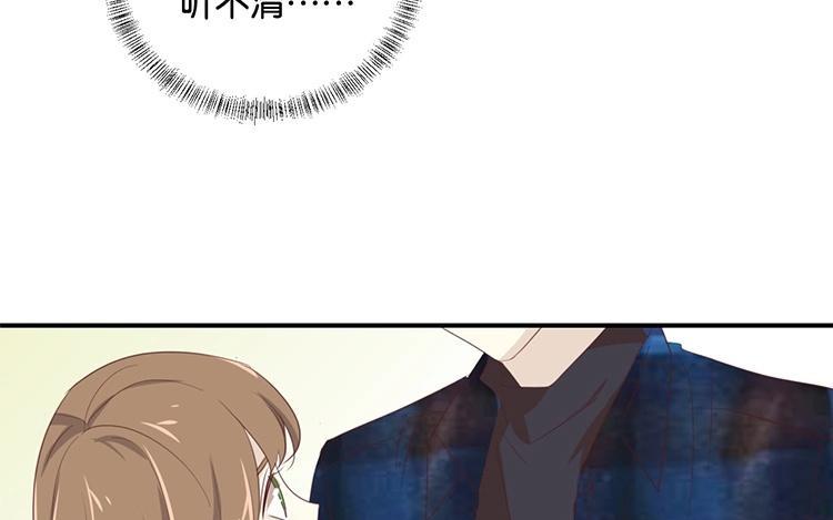 《假戏真做 MM》第108话 我不准！ 第33页