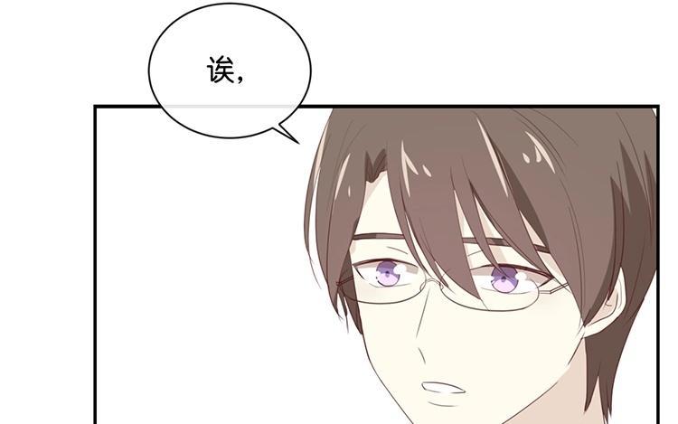 《假戏真做 MM》第108话 我不准！ 第50页