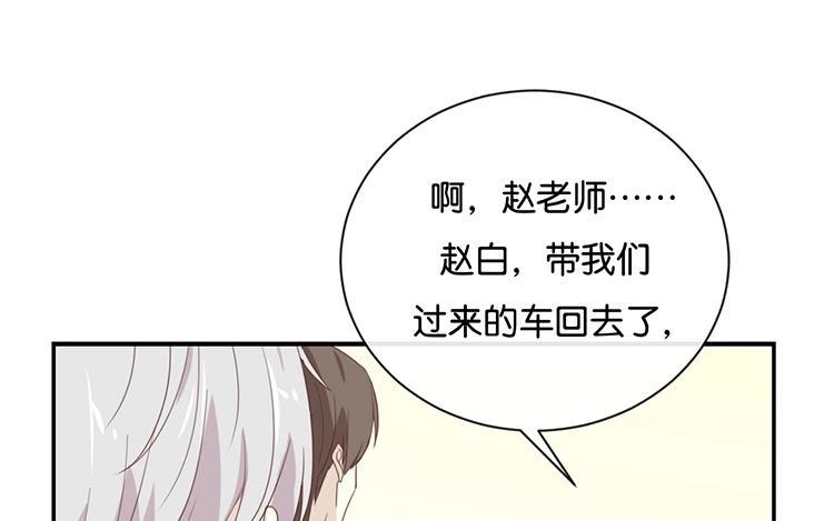 《假戏真做 MM》第108话 我不准！ 第56页