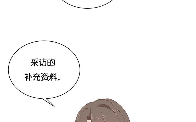 《假戏真做 MM》第108话 我不准！ 第42页