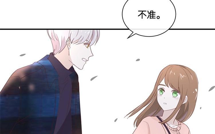 《假戏真做 MM》第108话 我不准！ 第63页