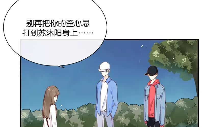 《假戏真做 MM》第10话 真是很有趣呢！ 第21页