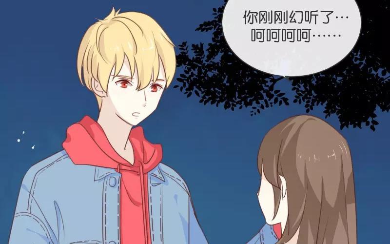 《假戏真做 MM》第10话 真是很有趣呢！ 第2页