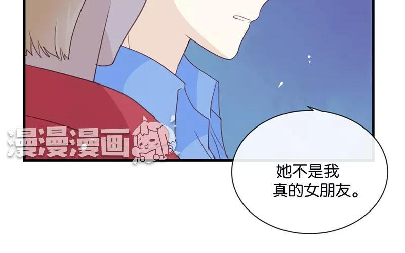 《假戏真做 MM》第10话 真是很有趣呢！ 第66页