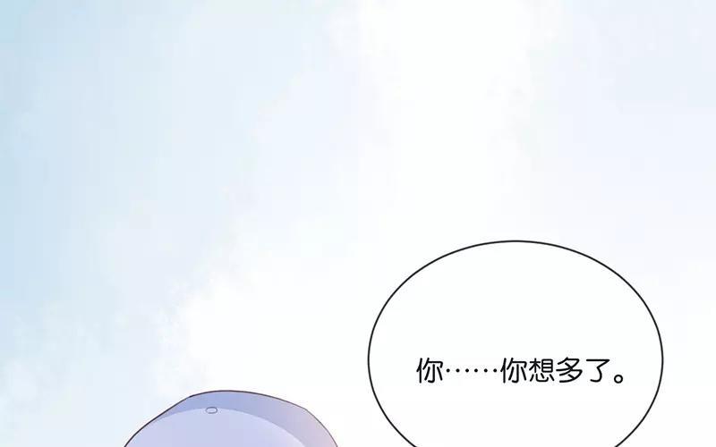 《假戏真做 MM》第10话 真是很有趣呢！ 第71页