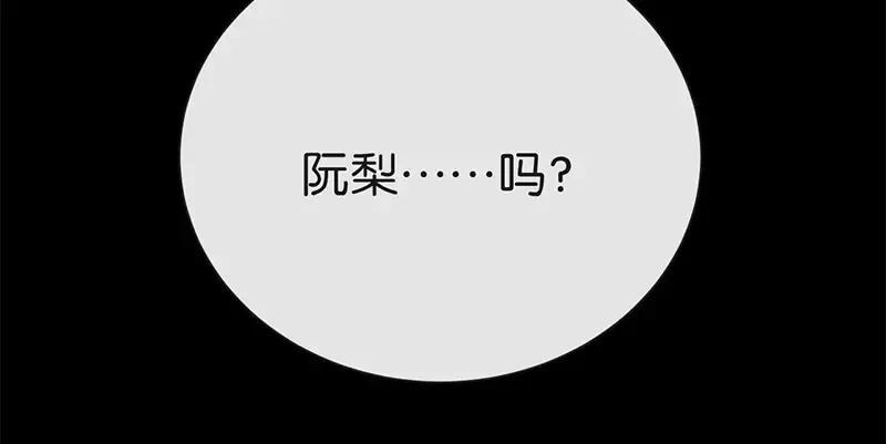 《假戏真做 MM》第10话 真是很有趣呢！ 第77页