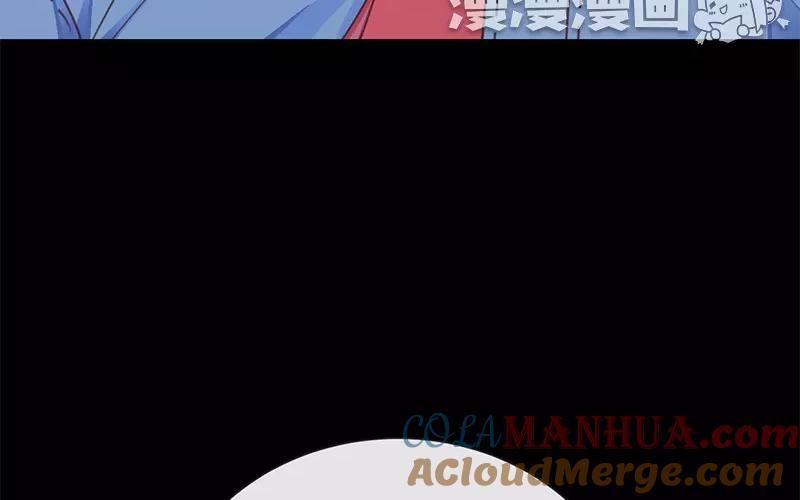 《假戏真做 MM》第10话 真是很有趣呢！ 第76页