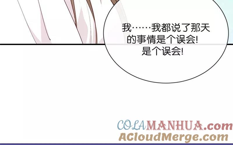 《假戏真做 MM》第10话 真是很有趣呢！ 第43页