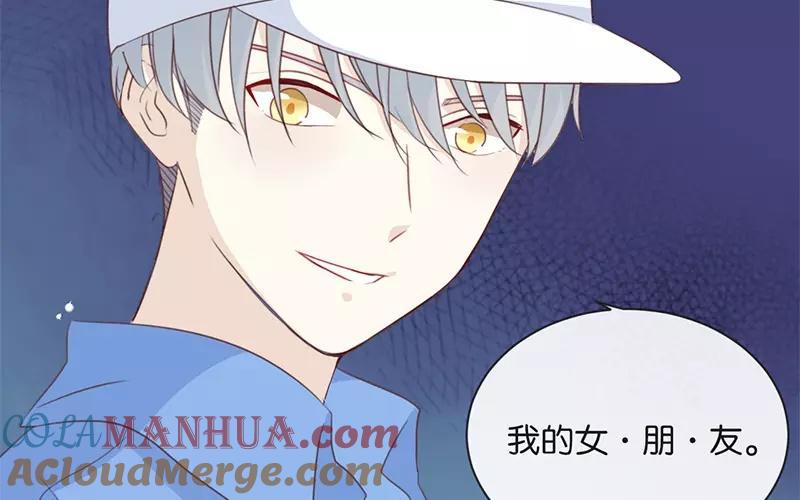 《假戏真做 MM》第10话 真是很有趣呢！ 第37页