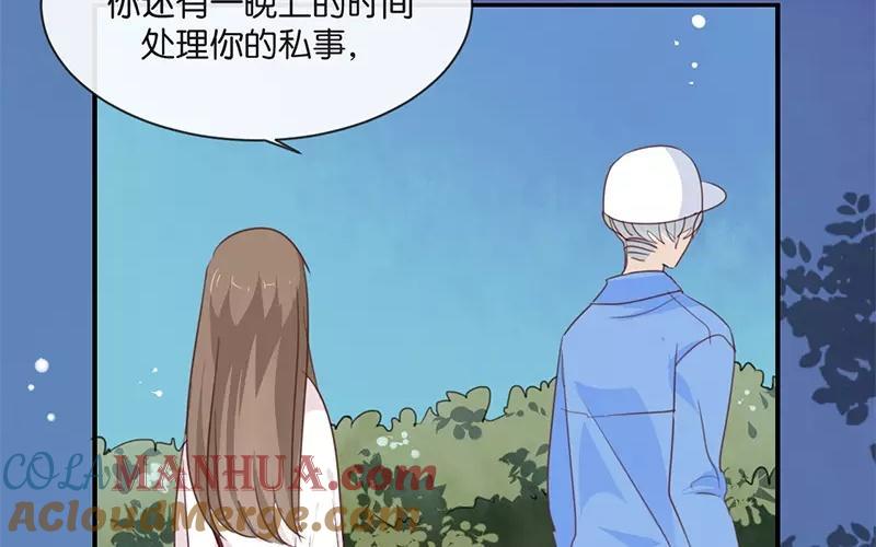 《假戏真做 MM》第10话 真是很有趣呢！ 第46页