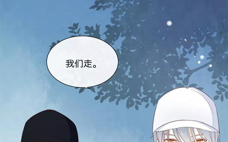 《假戏真做 MM》第10话 真是很有趣呢！ 第48页