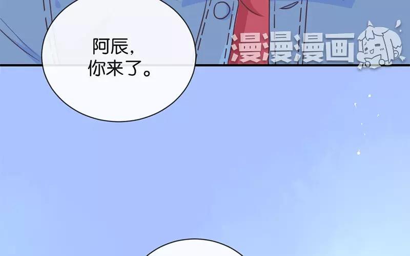 《假戏真做 MM》第10话 真是很有趣呢！ 第11页