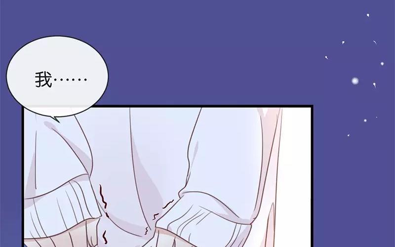 《假戏真做 MM》第10话 真是很有趣呢！ 第44页