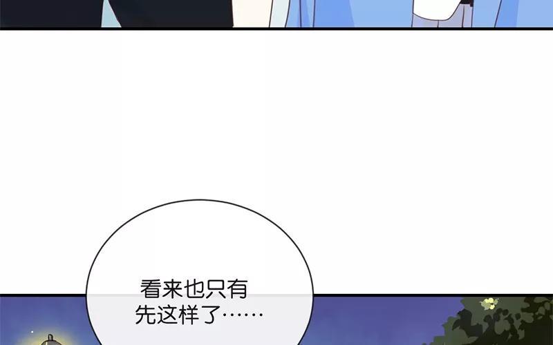 《假戏真做 MM》第10话 真是很有趣呢！ 第51页