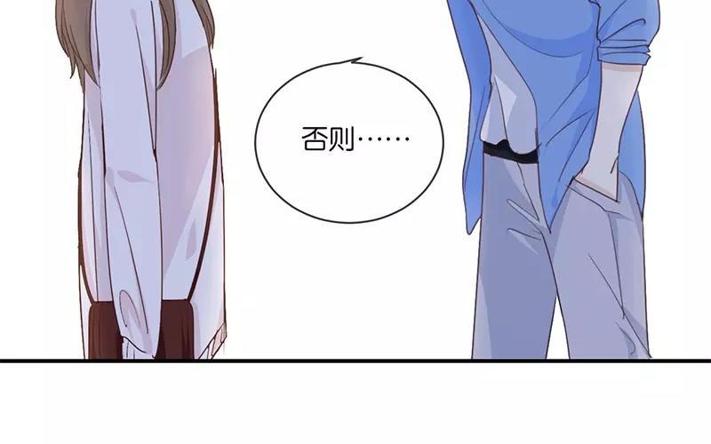 《假戏真做 MM》第10话 真是很有趣呢！ 第24页