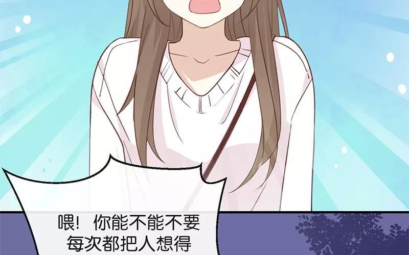 《假戏真做 MM》第10话 真是很有趣呢！ 第33页