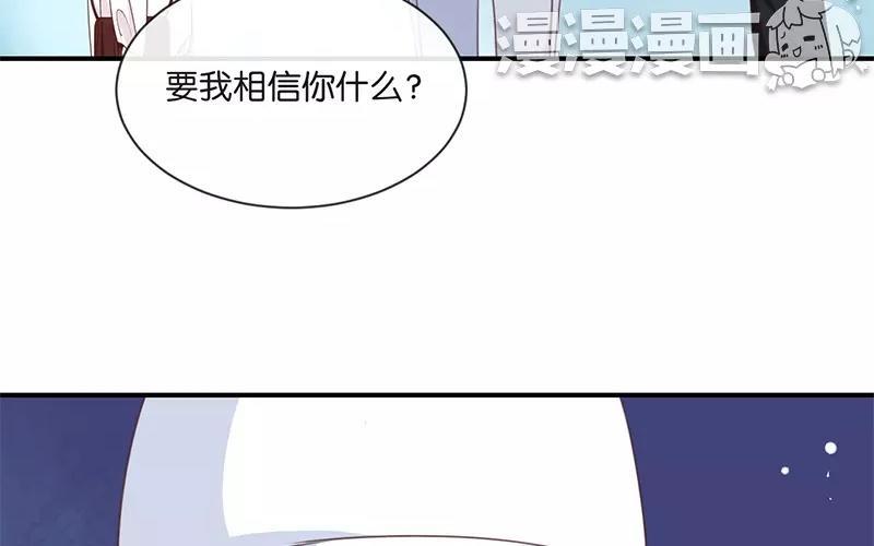 《假戏真做 MM》第10话 真是很有趣呢！ 第36页