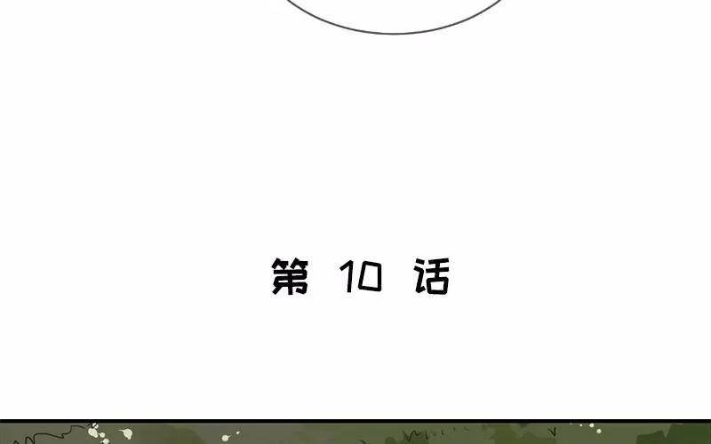 《假戏真做 MM》第10话 真是很有趣呢！ 第6页