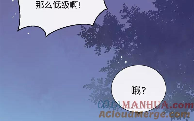 《假戏真做 MM》第10话 真是很有趣呢！ 第34页
