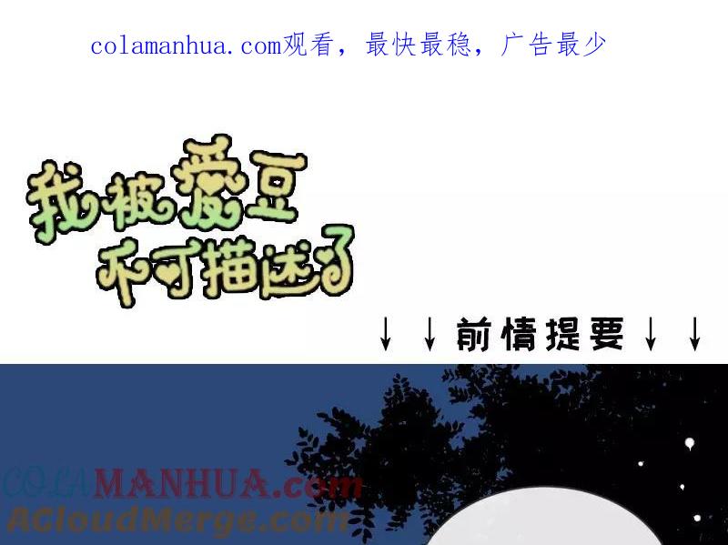 《假戏真做 MM》第10话 真是很有趣呢！ 第1页
