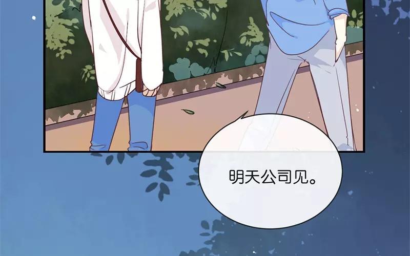 《假戏真做 MM》第10话 真是很有趣呢！ 第47页