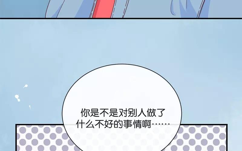 《假戏真做 MM》第10话 真是很有趣呢！ 第69页