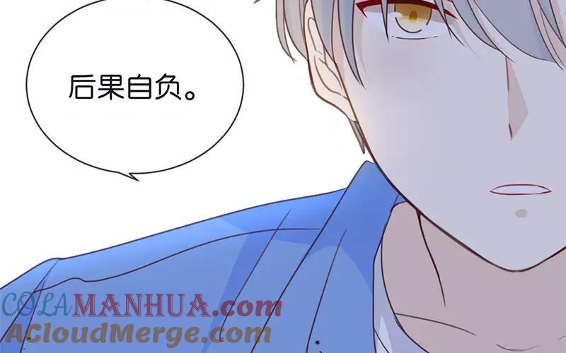 《假戏真做 MM》第10话 真是很有趣呢！ 第28页
