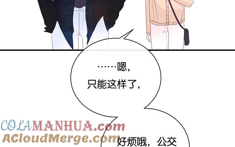 《假戏真做 MM》第109话 美色误人啊！ 第61页