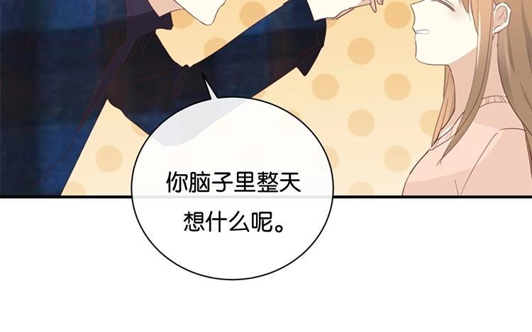 《假戏真做 MM》第109话 美色误人啊！ 第44页