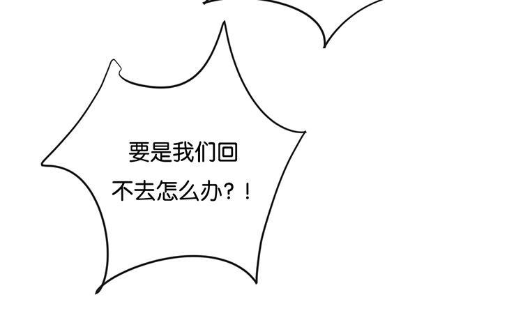《假戏真做 MM》第109话 美色误人啊！ 第11页