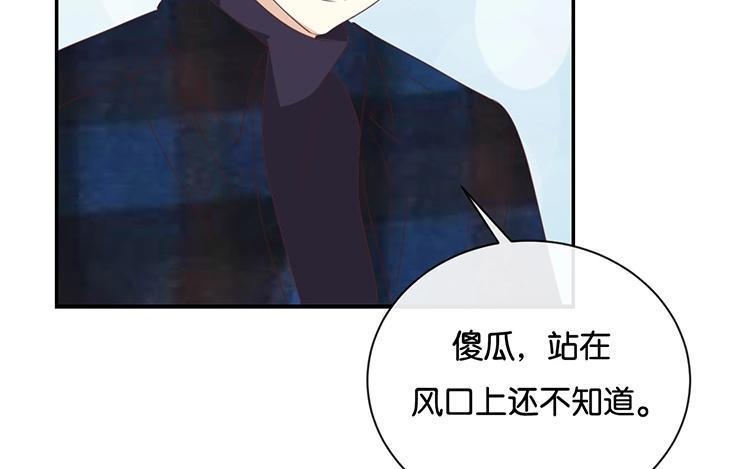 《假戏真做 MM》第109话 美色误人啊！ 第48页