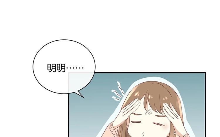 《假戏真做 MM》第109话 美色误人啊！ 第45页