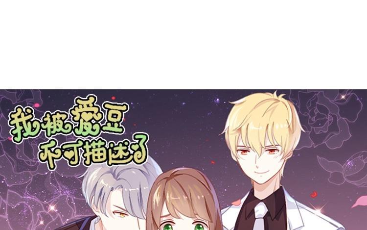 《假戏真做 MM》第109话 美色误人啊！ 第6页