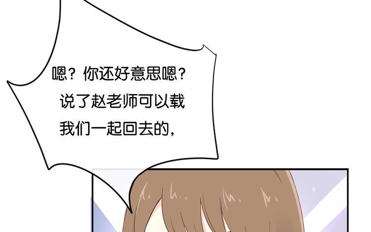 《假戏真做 MM》第109话 美色误人啊！ 第14页