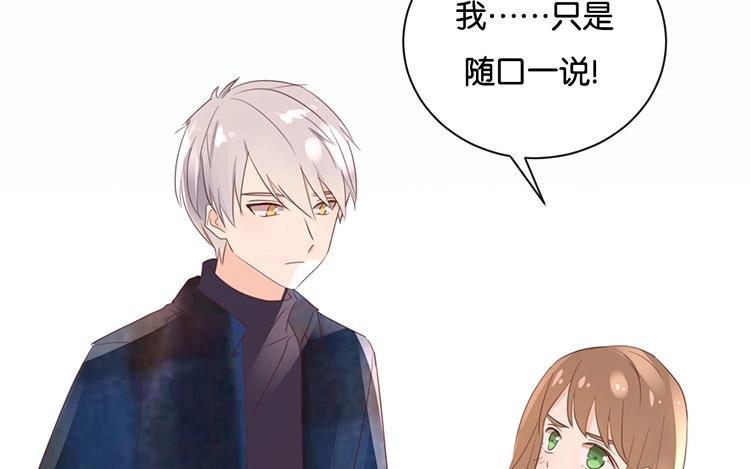 《假戏真做 MM》第109话 美色误人啊！ 第41页