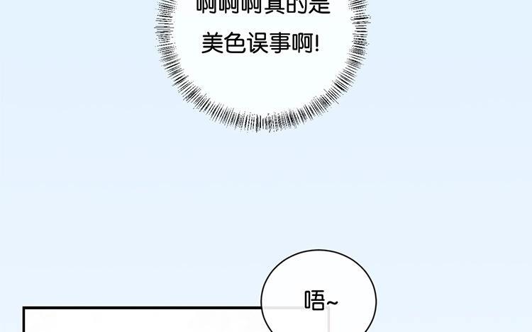 《假戏真做 MM》第109话 美色误人啊！ 第38页