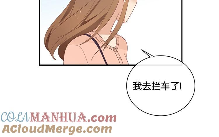 《假戏真做 MM》第109话 美色误人啊！ 第22页