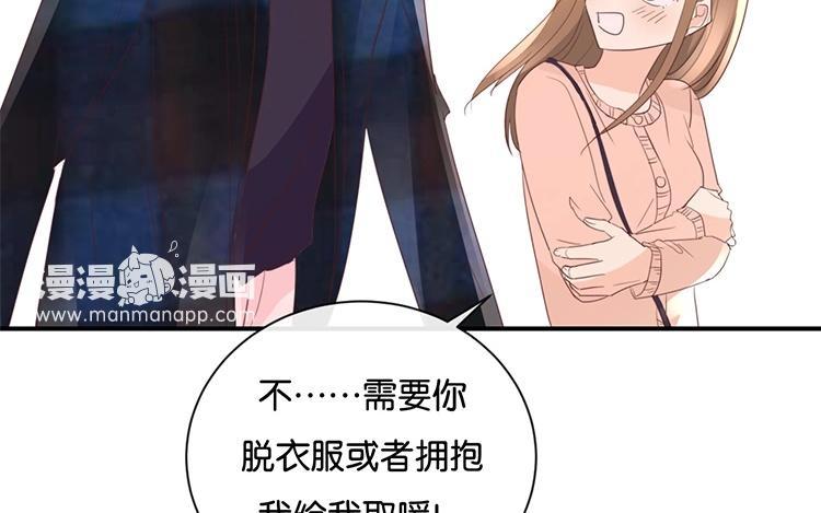 《假戏真做 MM》第109话 美色误人啊！ 第42页