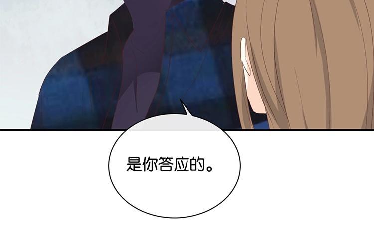 《假戏真做 MM》第109话 美色误人啊！ 第18页