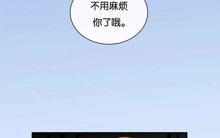 《假戏真做 MM》第109话 美色误人啊！ 第36页