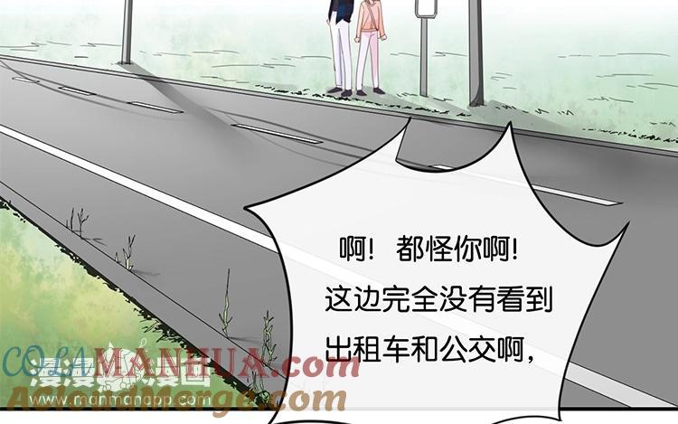 《假戏真做 MM》第109话 美色误人啊！ 第10页