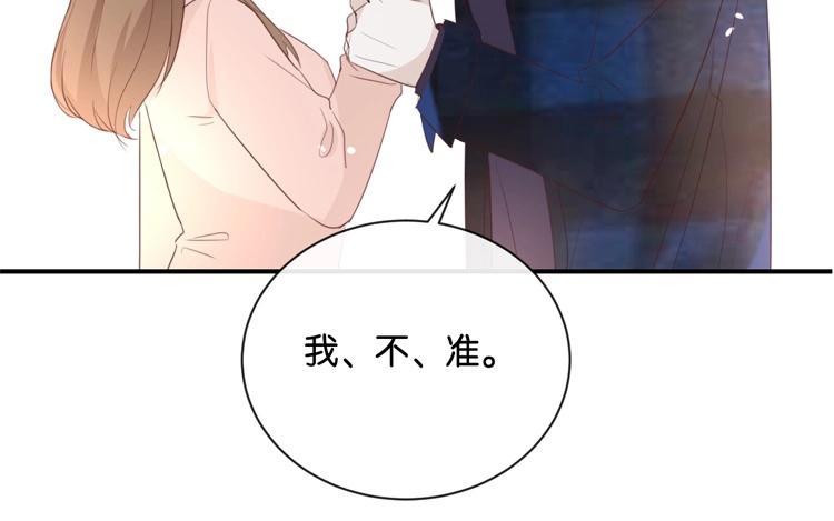 《假戏真做 MM》第109话 美色误人啊！ 第5页