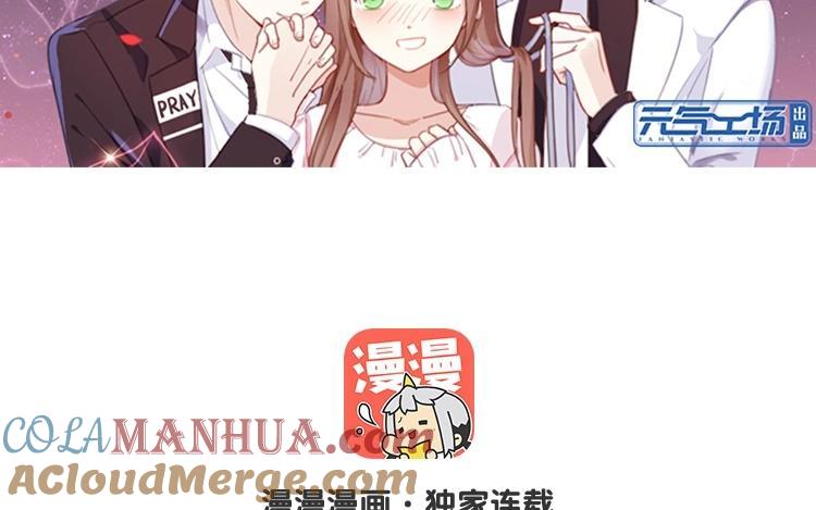 《假戏真做 MM》第109话 美色误人啊！ 第7页