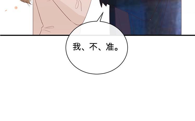 《假戏真做 MM》第109话 美色误人啊！ 第27页