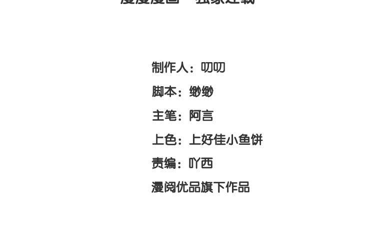 《假戏真做 MM》第109话 美色误人啊！ 第8页