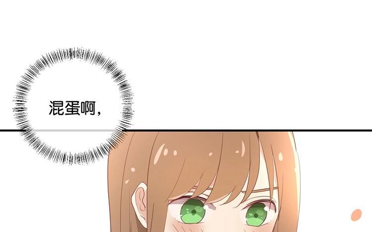 《假戏真做 MM》第109话 美色误人啊！ 第23页