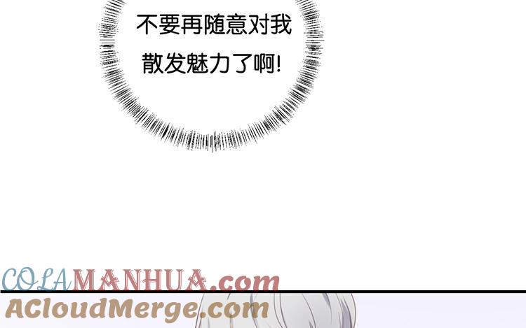 《假戏真做 MM》第109话 美色误人啊！ 第25页