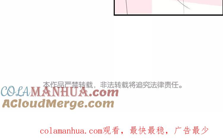 《假戏真做 MM》第109话 美色误人啊！ 第64页