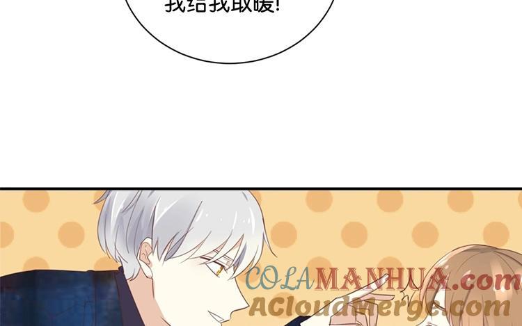 《假戏真做 MM》第109话 美色误人啊！ 第43页